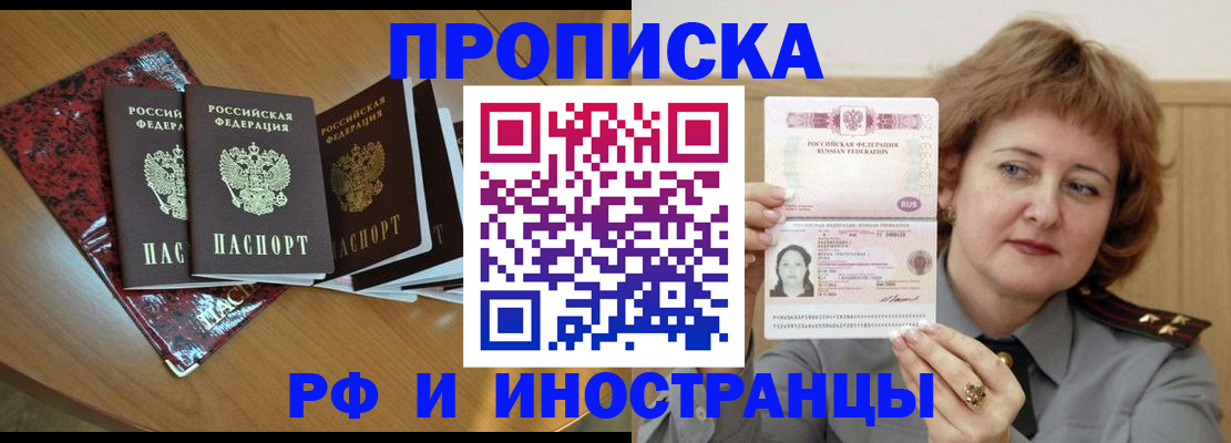 временная регистрация собственник в Семилуках