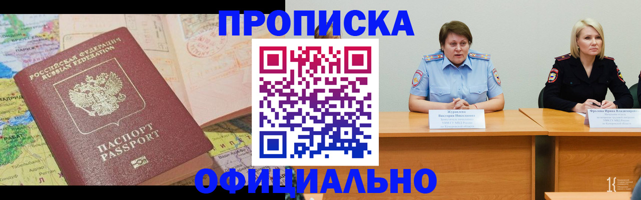 где прописаться в Семилуках