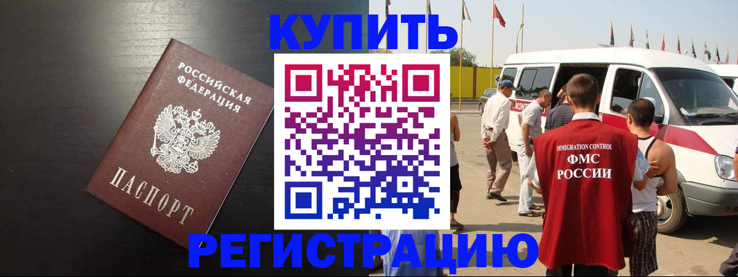 прописка 2025 в Семилуках