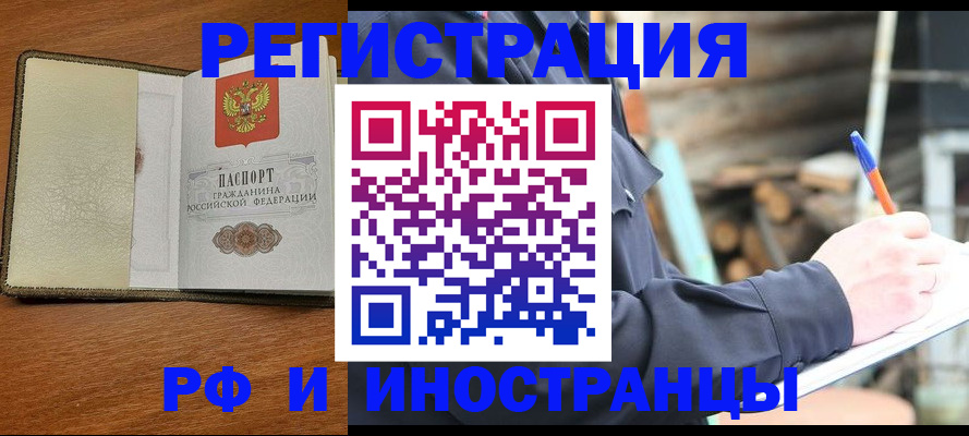 временная регистрация для школы в Семилуках