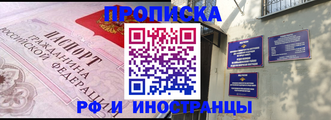 прописка паспорт в Семилуках