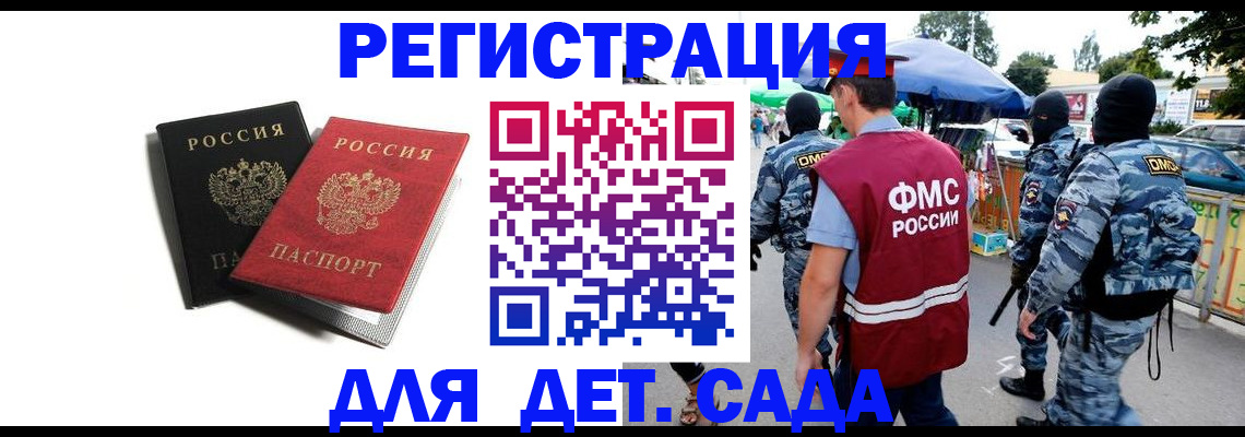 прописка для кредита в Семилуках