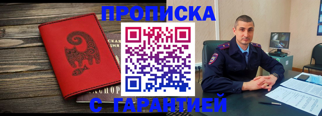 прописка поиск в Семилуках